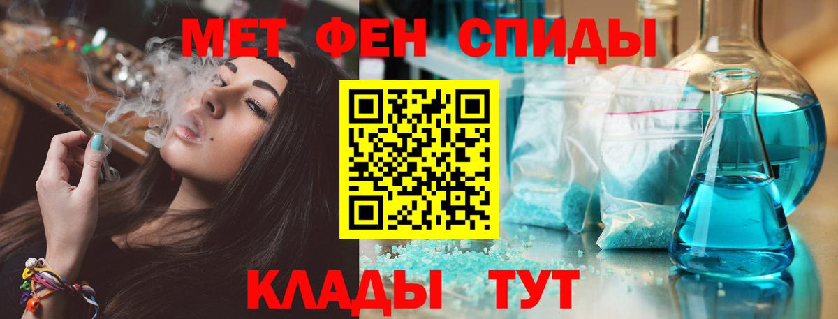 АМФЕТАМИН  Вход с VPN  Дмитров  Amphetamine Розовый 