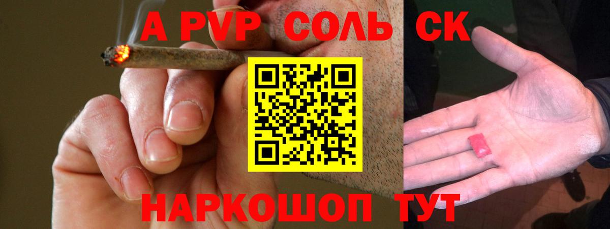 APVP  Вход с VPN  A PVP крисы CK  Дмитров  APVP Crystall 