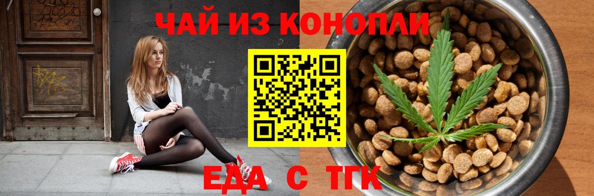 Печенье с ТГК марихуана  Вход с VPN  Дмитров 