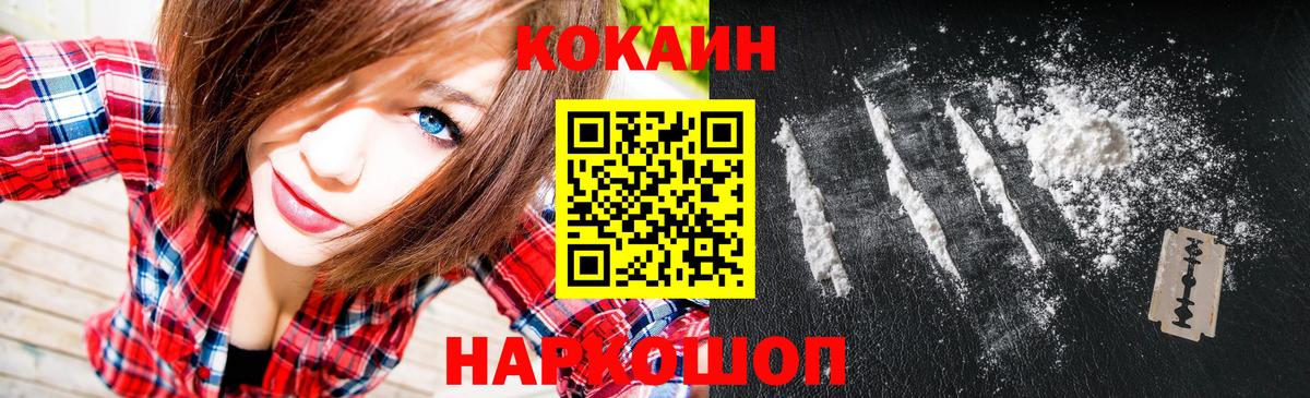 где продают   Вход с VPN  КОКАИН  Дмитров  Cocaine 99%  КОКАИН Колумбийский 
