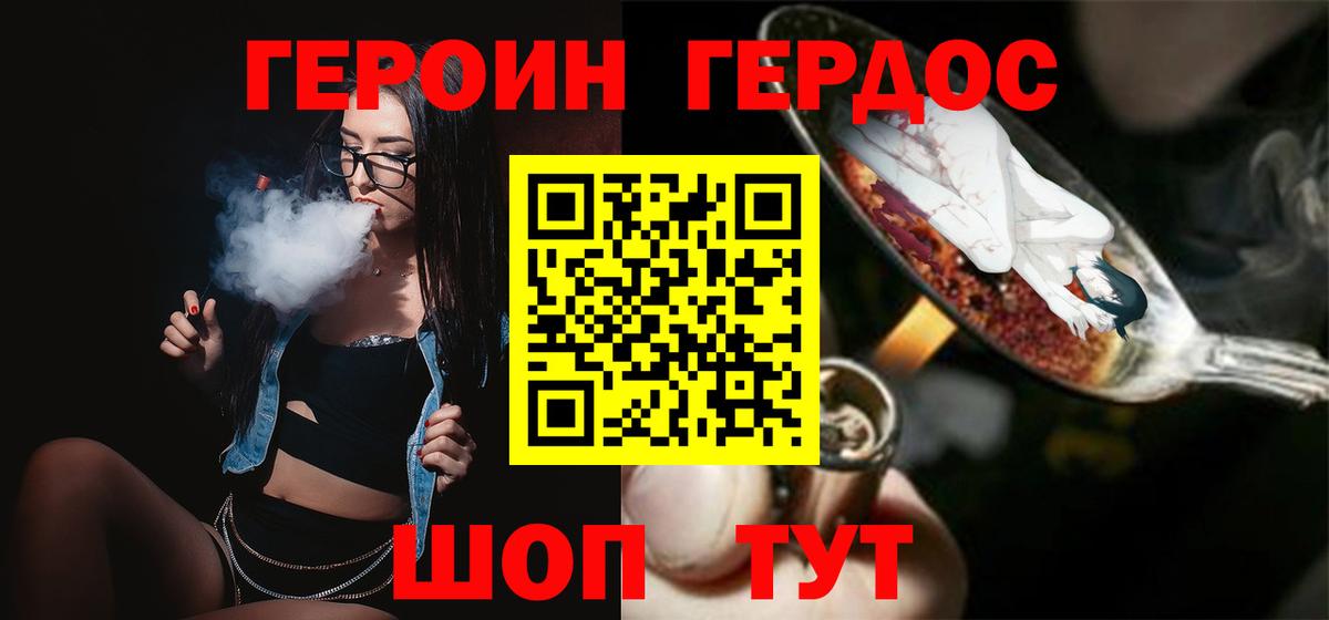 Дмитров  Героин VHQ  Героин  Вход с VPN 