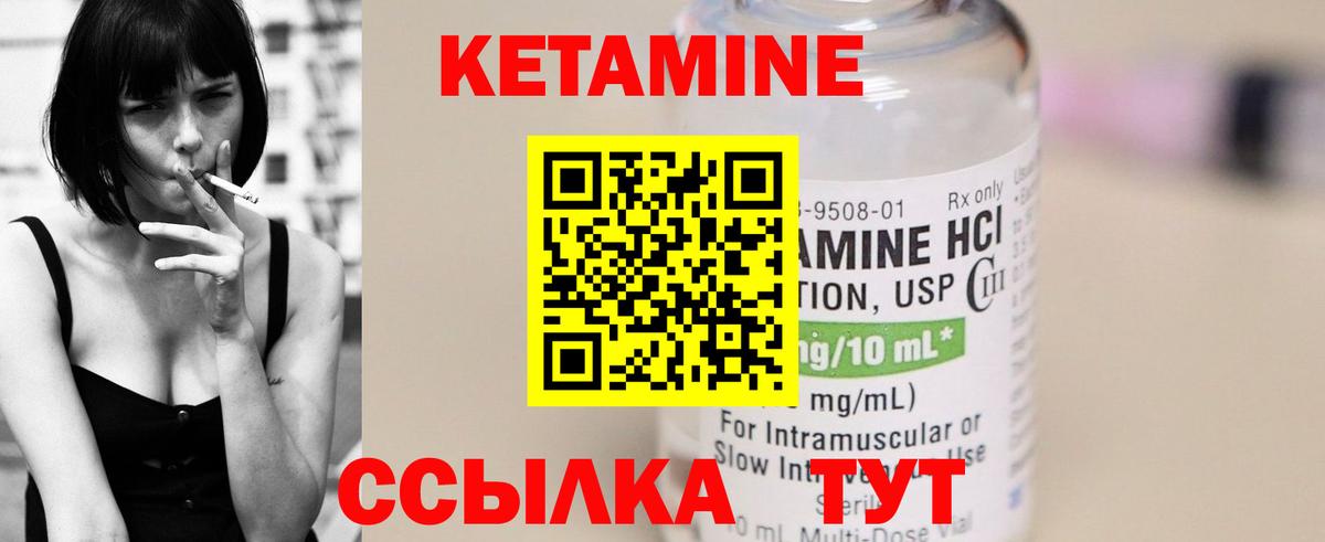 Кетамин ketamine Дмитров