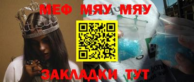 мяу мяу кристалл Ливны