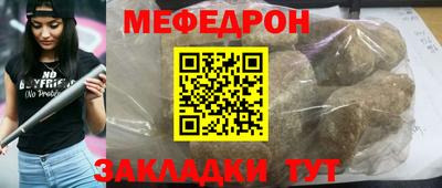 мяу мяу кристалл Ливны