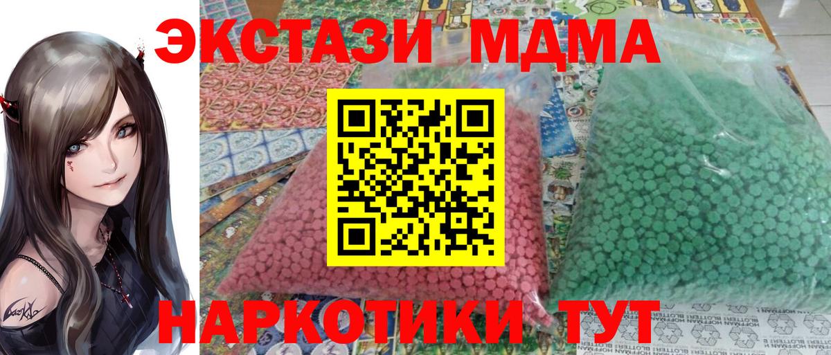 Дмитров  MDMA crystal  МДМА  МДМА Molly  Вход с VPN 