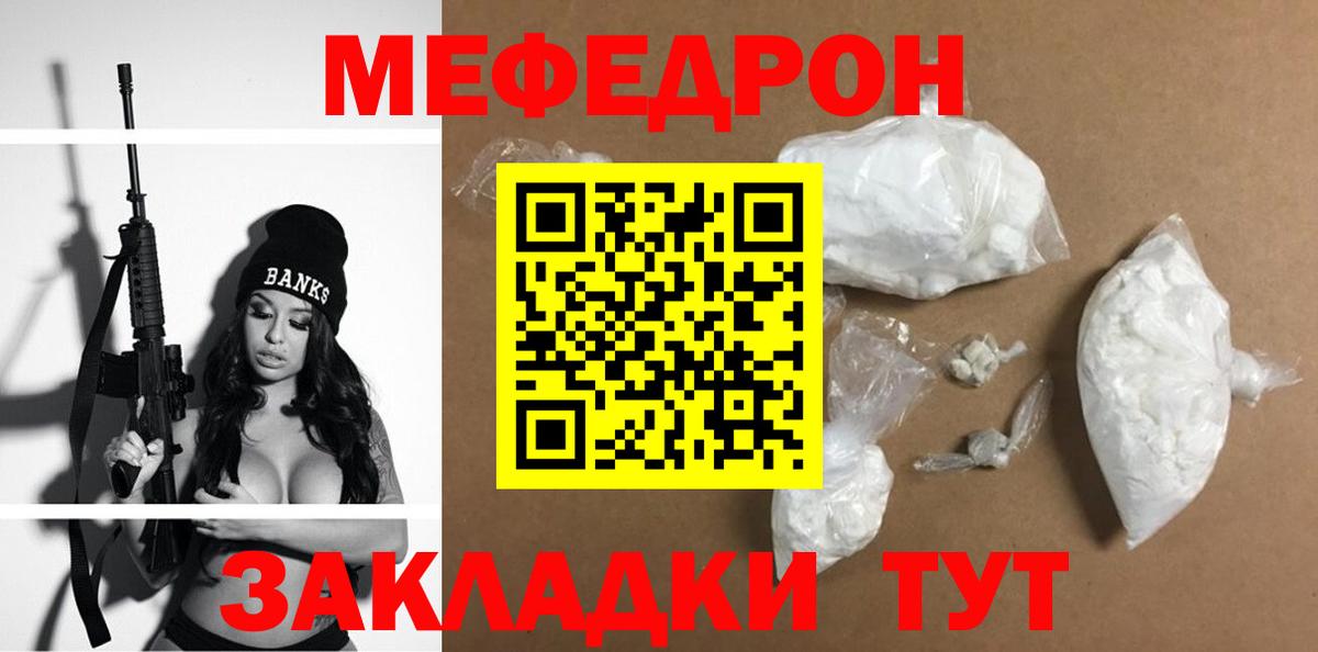 Меф  Вход с VPN  Дмитров  МЯУ-МЯУ VHQ  Меф кристаллы 