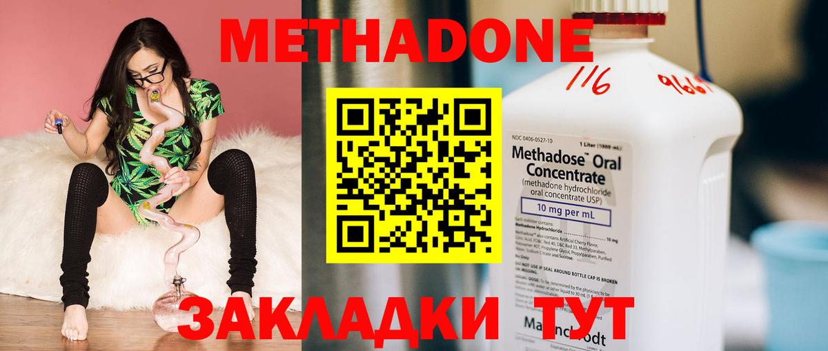 Метадон мёд  Метадон кристалл  Дмитров  hydra зеркало  Вход с VPN 