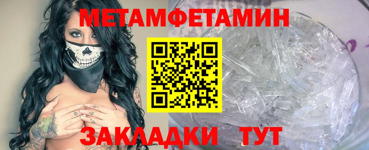 Метамфетамин Methamphetamine Дмитров