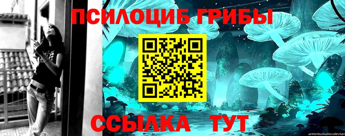 Псилоцибиновые грибы ЛСД  Вход с VPN  Дмитров 