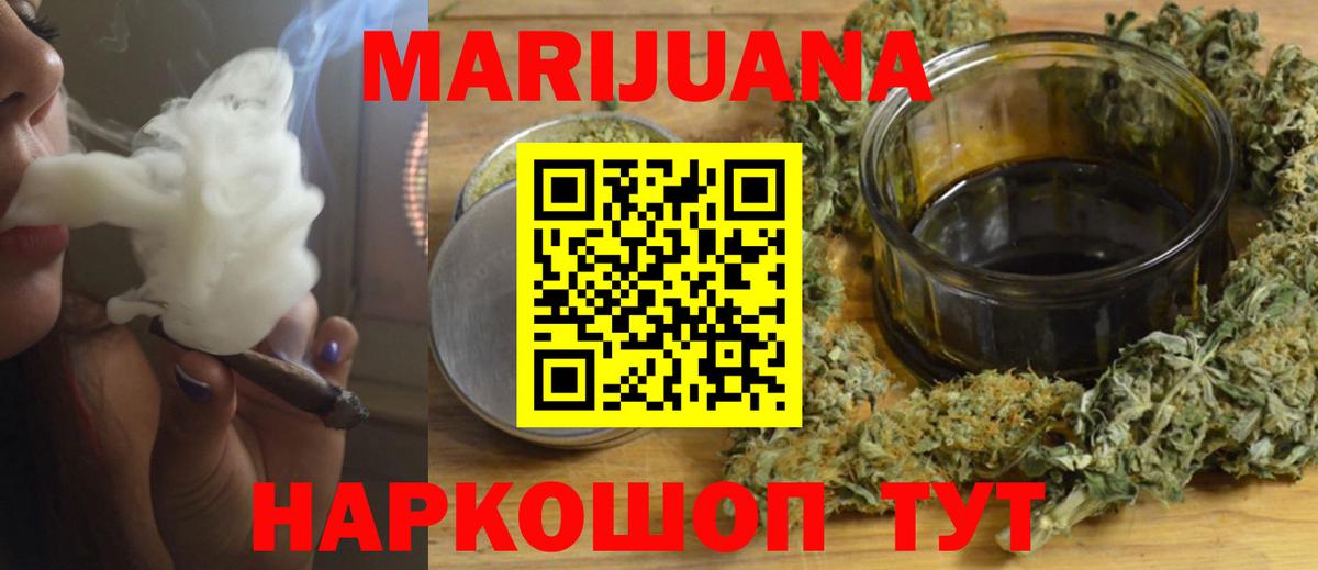Марихуана конопля  Канабис гибрид  Вход с VPN  Марихуана SATIVA & INDICA  Дмитров 